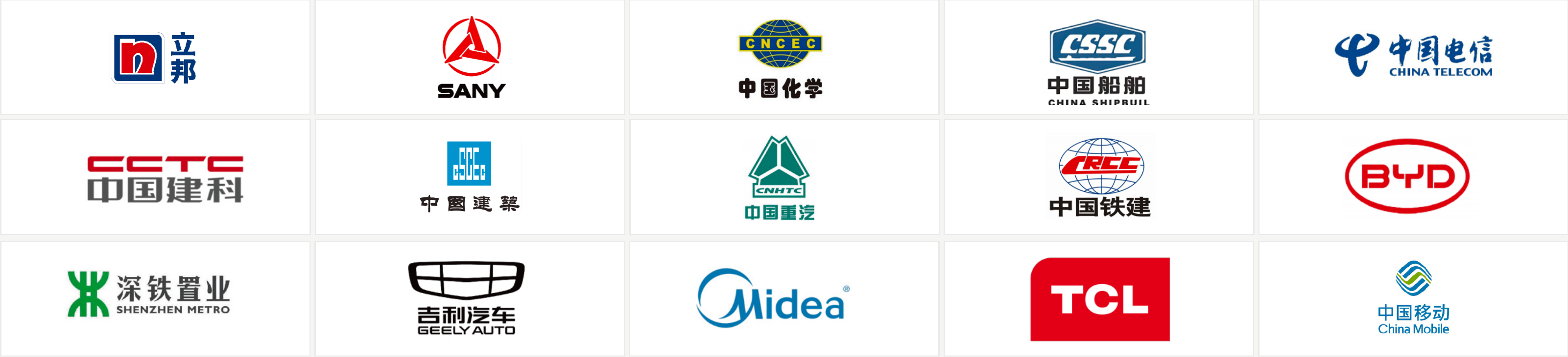 奥飞新材合作企业:立邦、三一、中国化学、中国船舶、中国电信、中国建科、中国建筑、中国重汽、中国铁建、比亚迪、深铁置业、吉利汽车、美的、TCL、中国移动